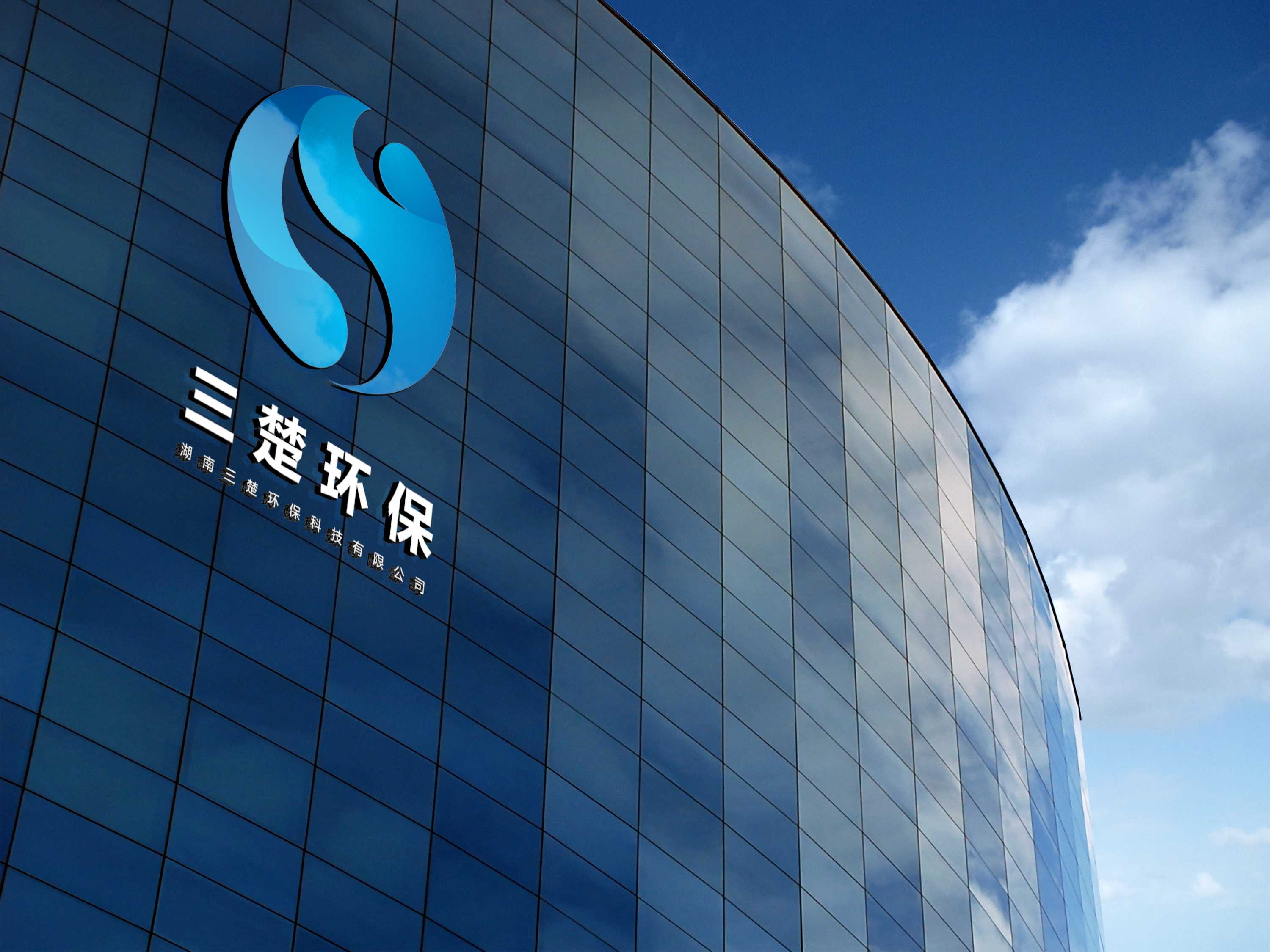 湖南三楚环保科技有限公司(三楚环保)办公楼 — 废气处理设备厂家