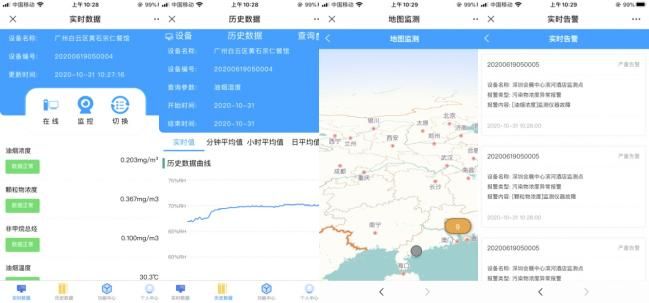 设备端触摸屏现场查看